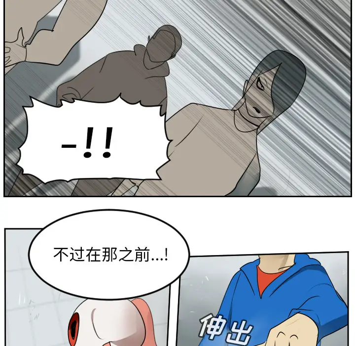 Ultimiter~终极者[顶通]韩漫全集-第57话无删减无遮挡章节图片 