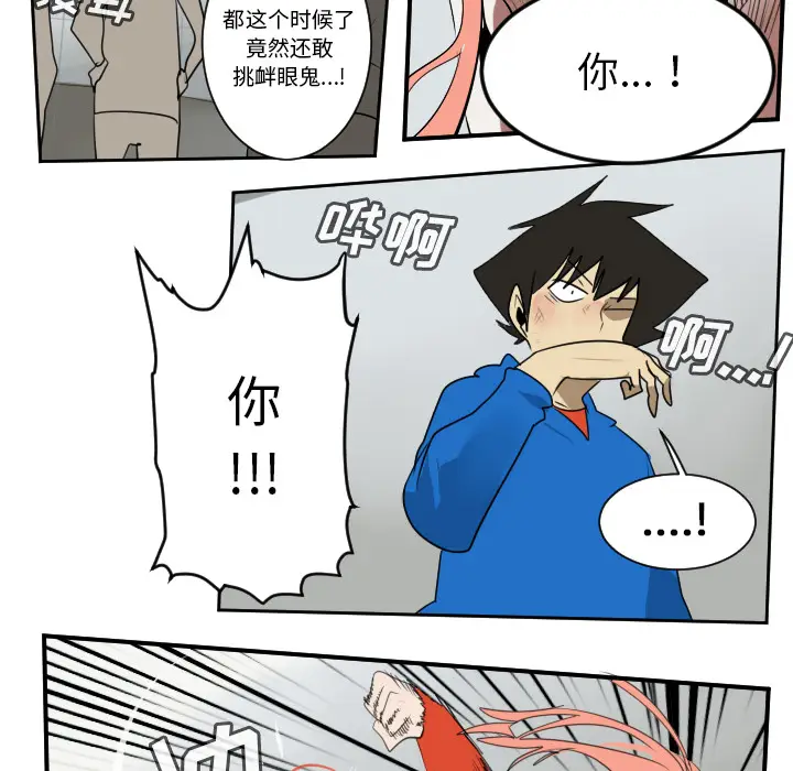 Ultimiter~终极者[顶通]韩漫全集-第57话无删减无遮挡章节图片 