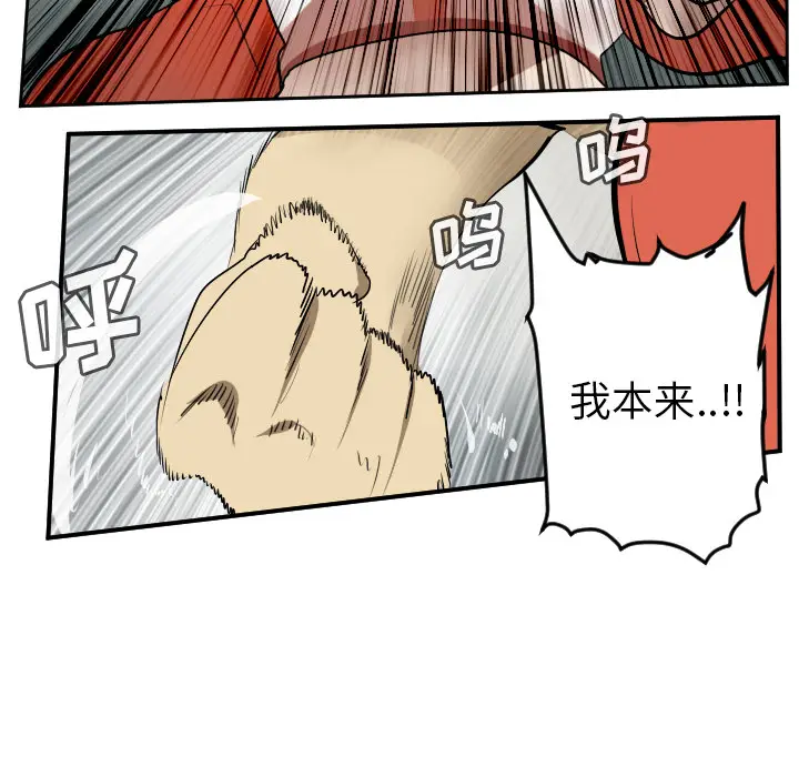 Ultimiter~终极者[顶通]韩漫全集-第57话无删减无遮挡章节图片 