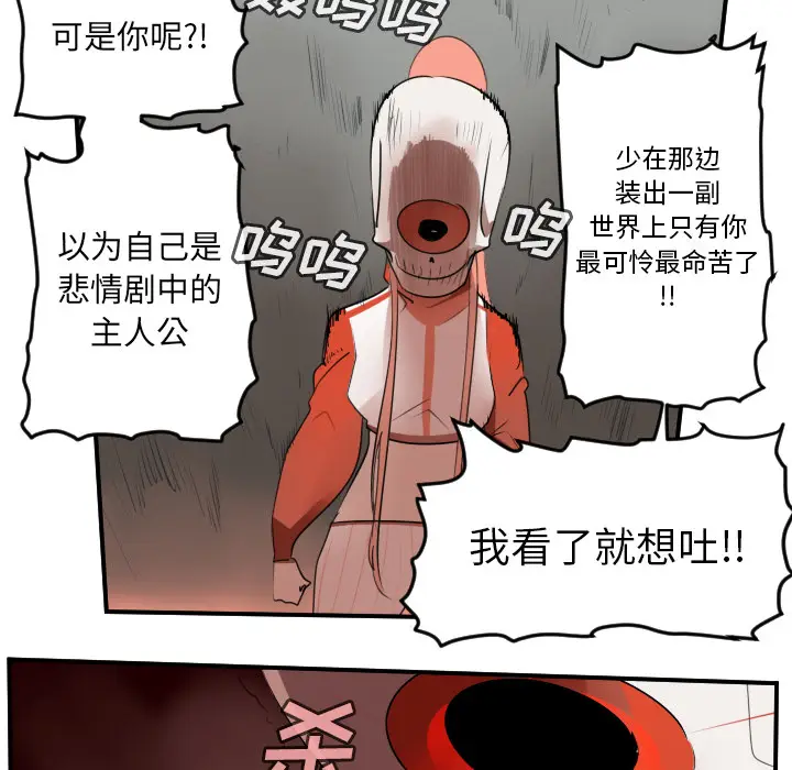 Ultimiter~终极者[顶通]韩漫全集-第57话无删减无遮挡章节图片 