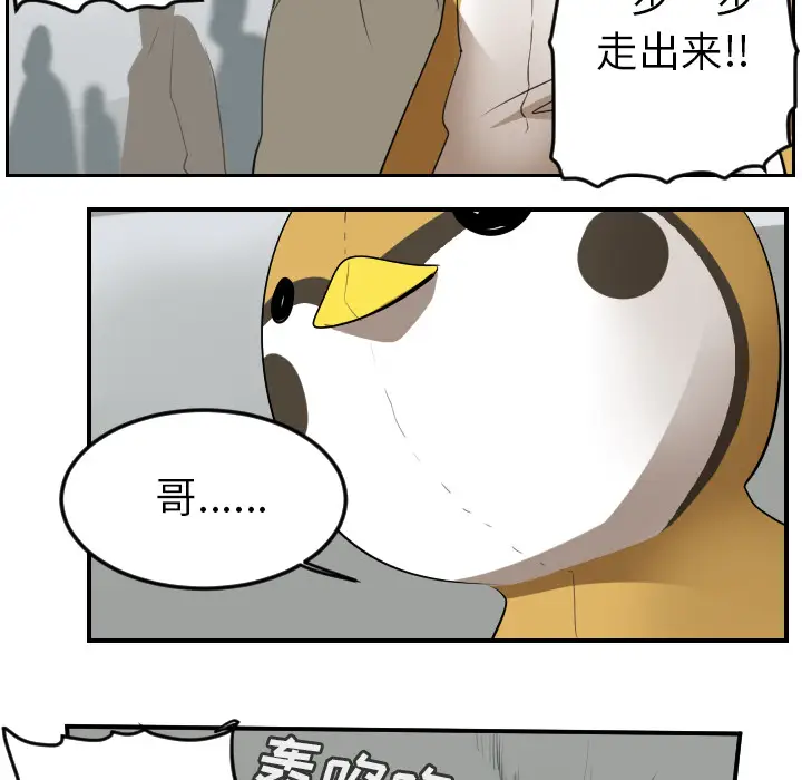 Ultimiter~终极者[顶通]韩漫全集-第57话无删减无遮挡章节图片 