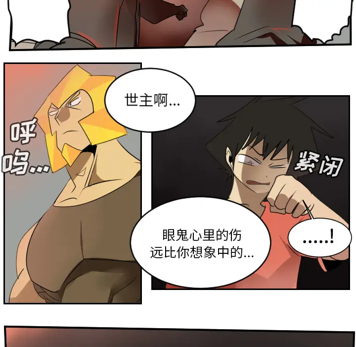 Ultimiter~终极者[顶通]韩漫全集-第57话无删减无遮挡章节图片 