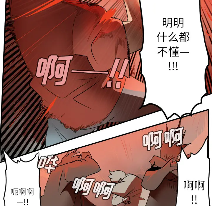 Ultimiter~终极者[顶通]韩漫全集-第57话无删减无遮挡章节图片 
