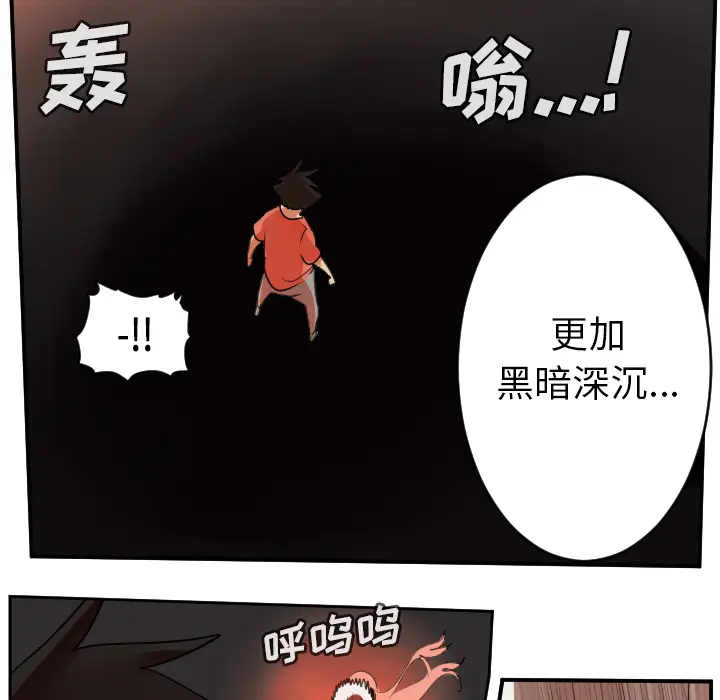 Ultimiter~终极者[顶通]韩漫全集-第57话无删减无遮挡章节图片 