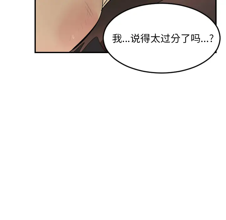 Ultimiter~终极者[顶通]韩漫全集-第57话无删减无遮挡章节图片 