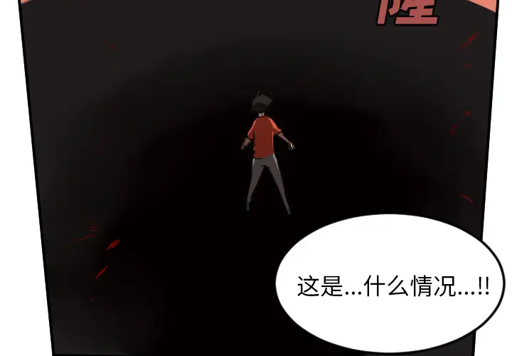 Ultimiter~终极者[顶通]韩漫全集-第58话无删减无遮挡章节图片 