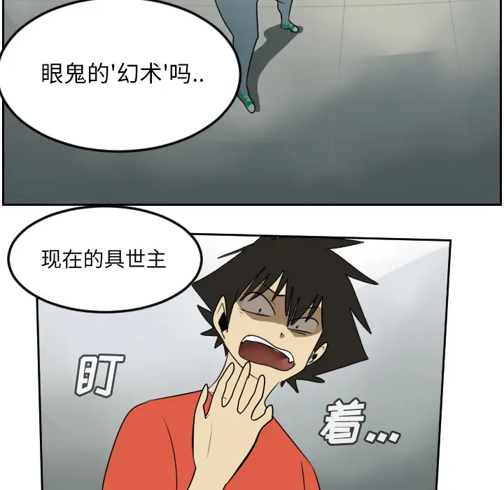 Ultimiter~终极者[顶通]韩漫全集-第58话无删减无遮挡章节图片 