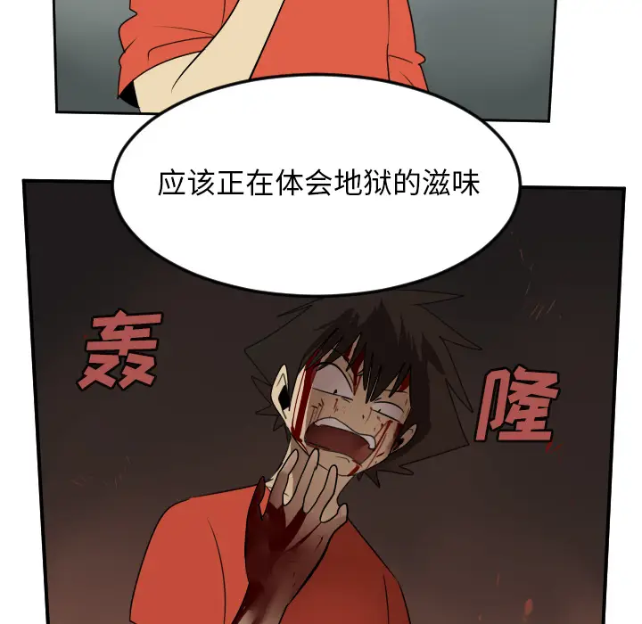 Ultimiter~终极者[顶通]韩漫全集-第58话无删减无遮挡章节图片 