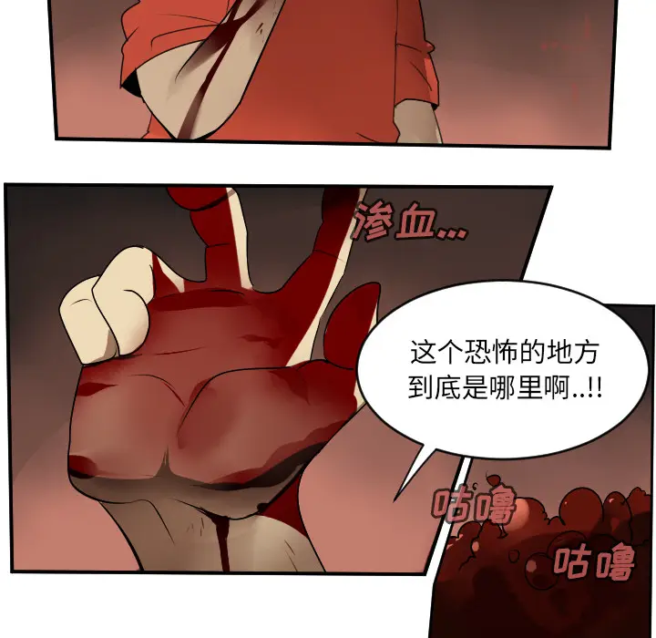 Ultimiter~终极者[顶通]韩漫全集-第58话无删减无遮挡章节图片 
