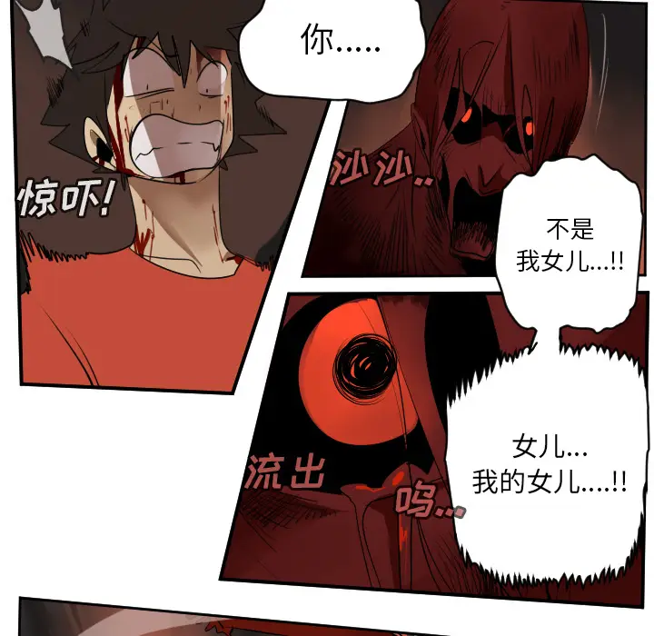 Ultimiter~终极者[顶通]韩漫全集-第58话无删减无遮挡章节图片 