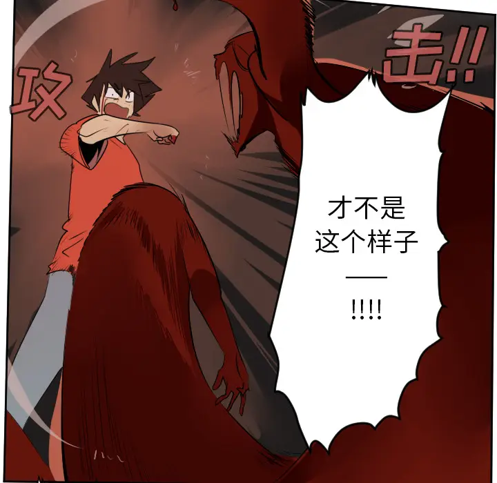 Ultimiter~终极者[顶通]韩漫全集-第58话无删减无遮挡章节图片 