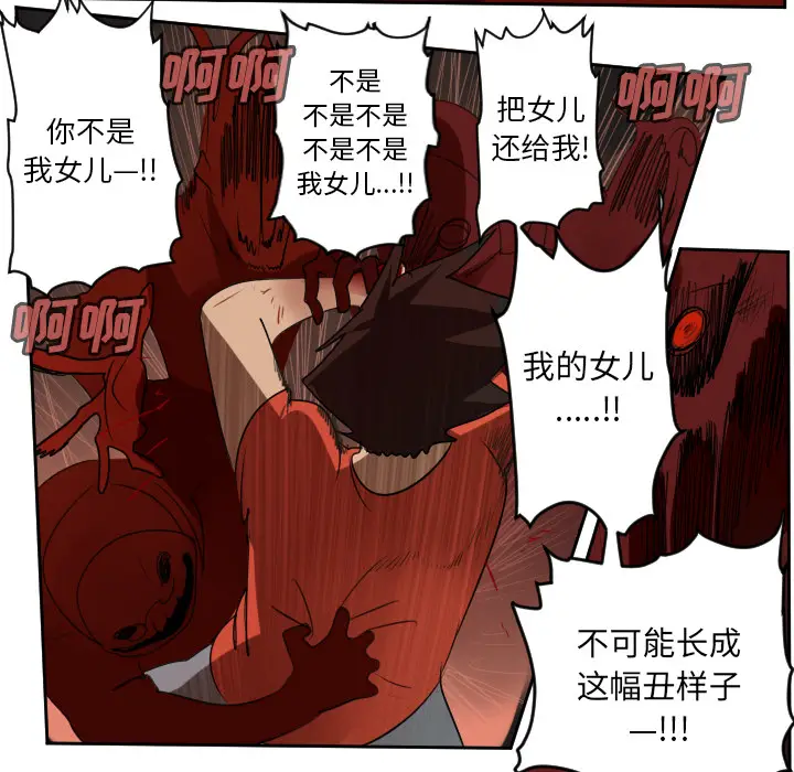 Ultimiter~终极者[顶通]韩漫全集-第58话无删减无遮挡章节图片 