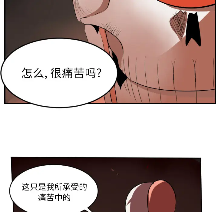 Ultimiter~终极者[顶通]韩漫全集-第58话无删减无遮挡章节图片 