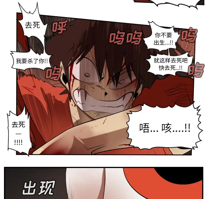Ultimiter~终极者[顶通]韩漫全集-第58话无删减无遮挡章节图片 