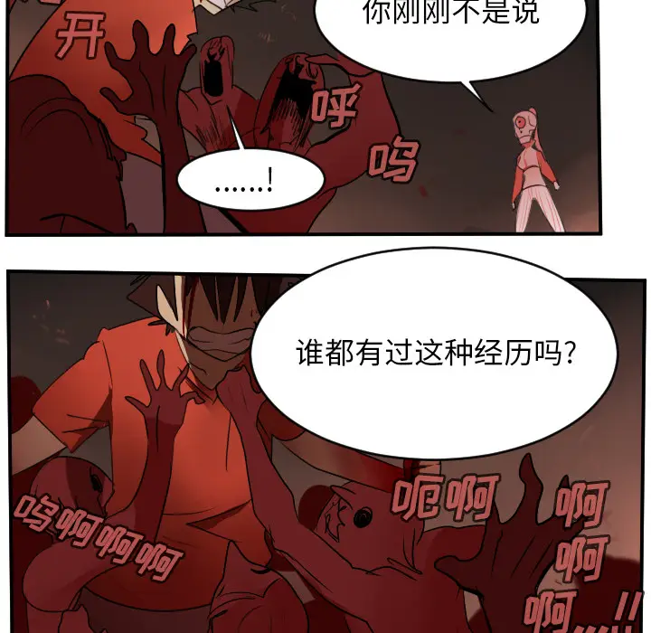 Ultimiter~终极者[顶通]韩漫全集-第58话无删减无遮挡章节图片 