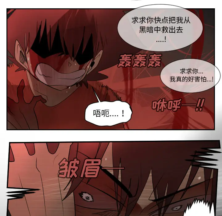 Ultimiter~终极者[顶通]韩漫全集-第58话无删减无遮挡章节图片 