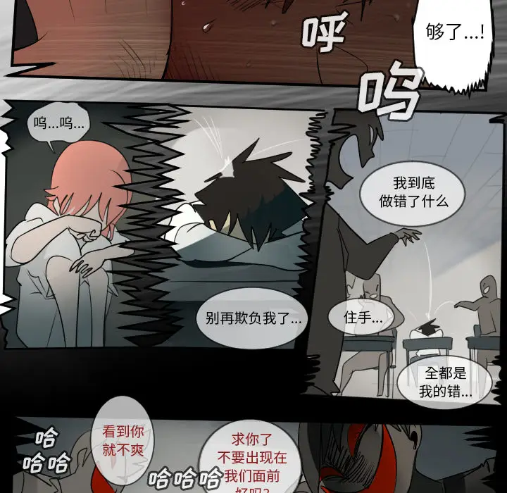 Ultimiter~终极者[顶通]韩漫全集-第58话无删减无遮挡章节图片 