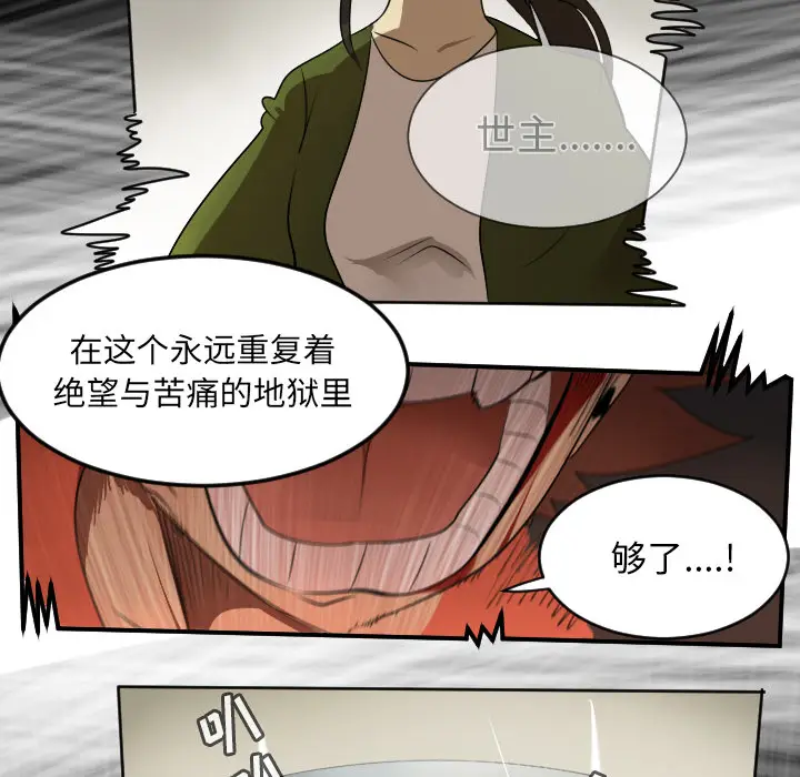 Ultimiter~终极者[顶通]韩漫全集-第58话无删减无遮挡章节图片 
