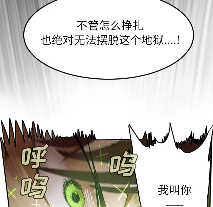 Ultimiter~终极者[顶通]韩漫全集-第58话无删减无遮挡章节图片 