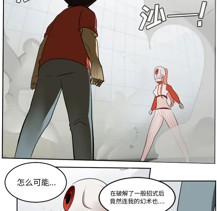 Ultimiter~终极者[顶通]韩漫全集-第58话无删减无遮挡章节图片 