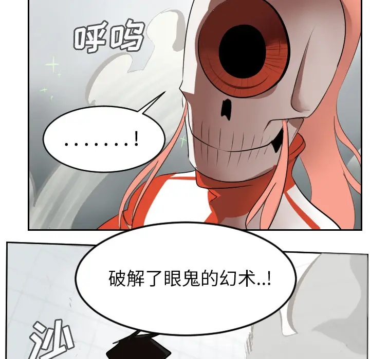 Ultimiter~终极者[顶通]韩漫全集-第58话无删减无遮挡章节图片 