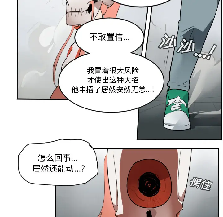 Ultimiter~终极者[顶通]韩漫全集-第58话无删减无遮挡章节图片 