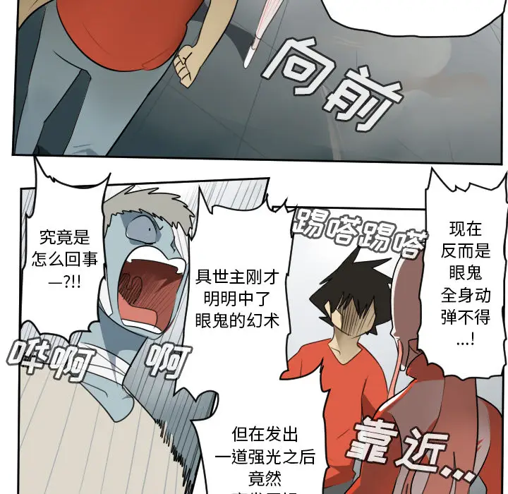 Ultimiter~终极者[顶通]韩漫全集-第58话无删减无遮挡章节图片 