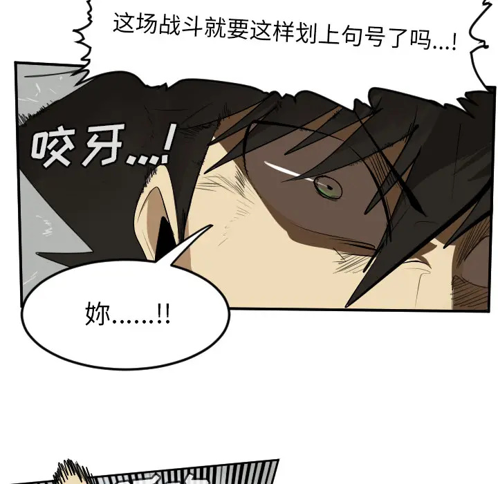 Ultimiter~终极者[顶通]韩漫全集-第58话无删减无遮挡章节图片 