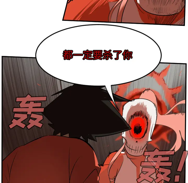 Ultimiter~终极者[顶通]韩漫全集-第58话无删减无遮挡章节图片 