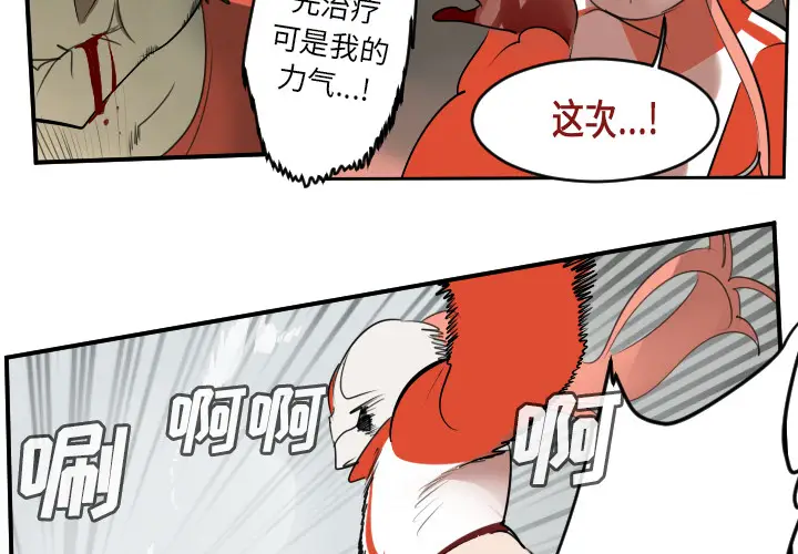 Ultimiter~终极者[顶通]韩漫全集-第59话无删减无遮挡章节图片 