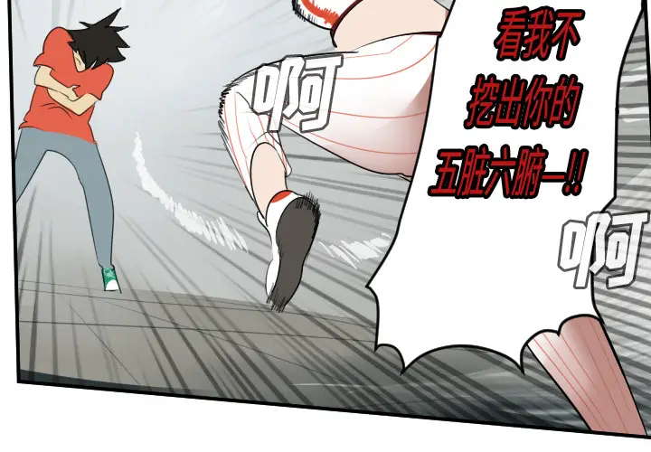 Ultimiter~终极者[顶通]韩漫全集-第59话无删减无遮挡章节图片 