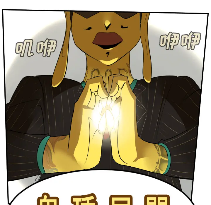 Ultimiter~终极者[顶通]韩漫全集-第59话无删减无遮挡章节图片 