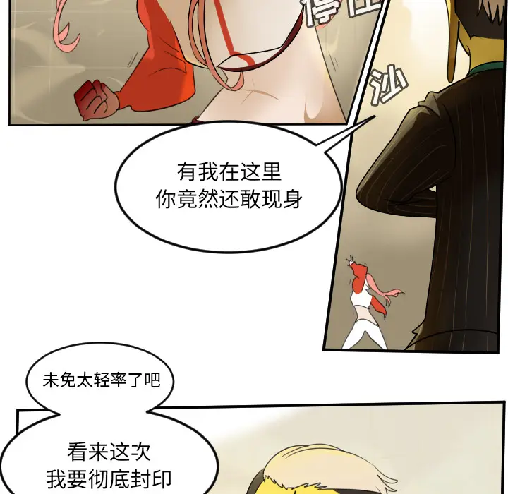 Ultimiter~终极者[顶通]韩漫全集-第59话无删减无遮挡章节图片 