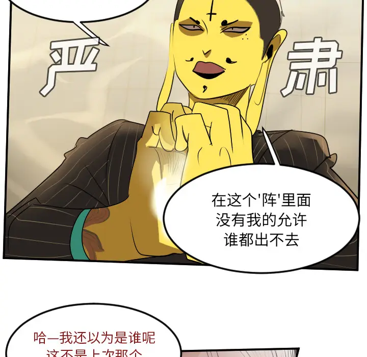 Ultimiter~终极者[顶通]韩漫全集-第59话无删减无遮挡章节图片 