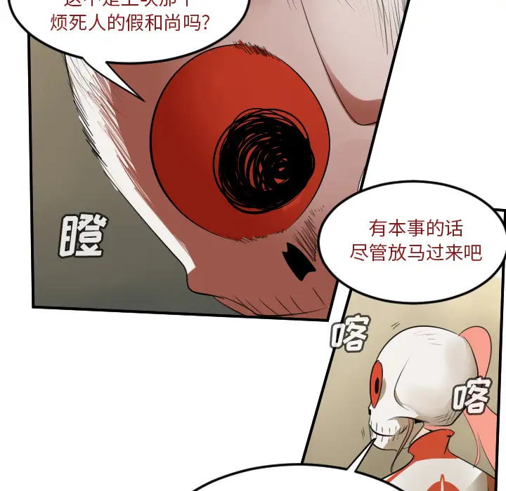 Ultimiter~终极者[顶通]韩漫全集-第59话无删减无遮挡章节图片 