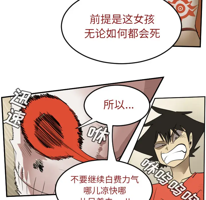 Ultimiter~终极者[顶通]韩漫全集-第59话无删减无遮挡章节图片 