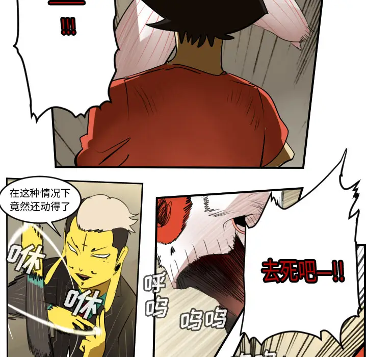 Ultimiter~终极者[顶通]韩漫全集-第59话无删减无遮挡章节图片 