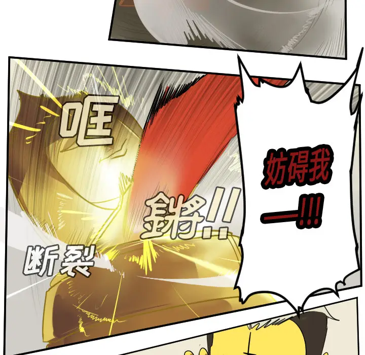 Ultimiter~终极者[顶通]韩漫全集-第59话无删减无遮挡章节图片 
