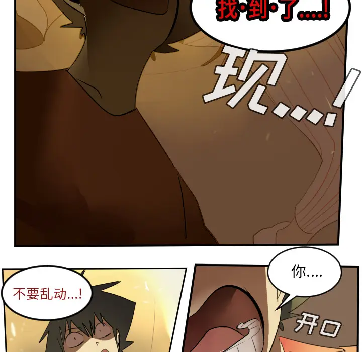 Ultimiter~终极者[顶通]韩漫全集-第59话无删减无遮挡章节图片 