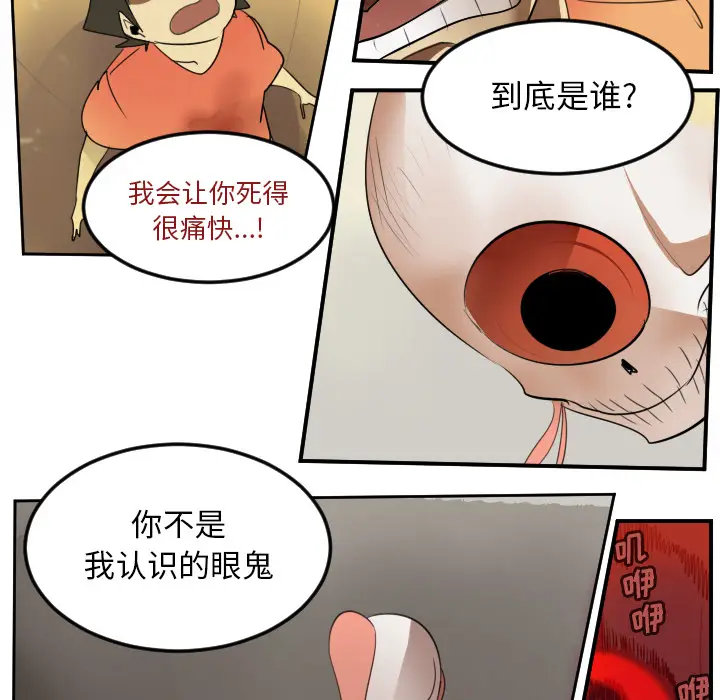 Ultimiter~终极者[顶通]韩漫全集-第59话无删减无遮挡章节图片 