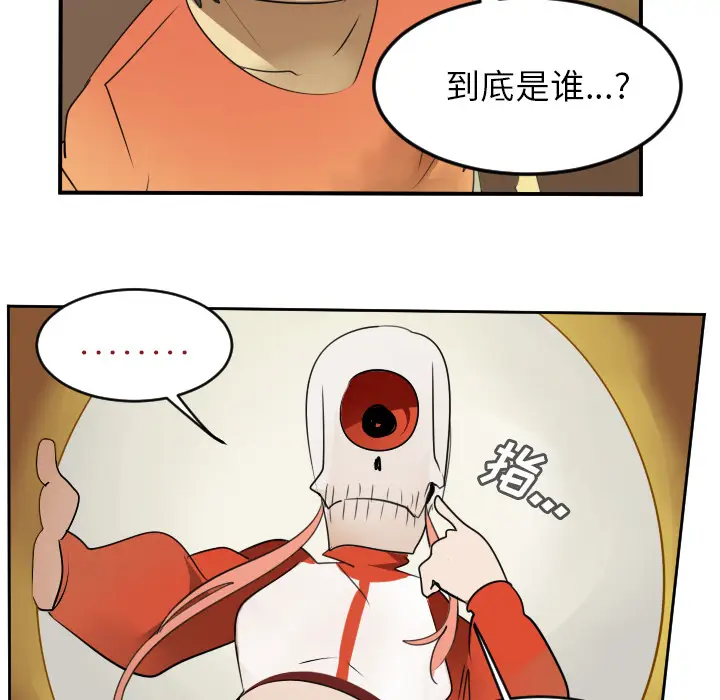 Ultimiter~终极者[顶通]韩漫全集-第59话无删减无遮挡章节图片 