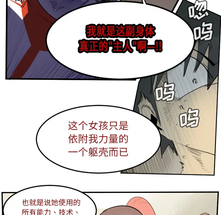 Ultimiter~终极者[顶通]韩漫全集-第59话无删减无遮挡章节图片 
