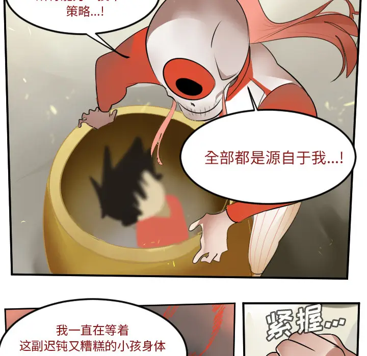 Ultimiter~终极者[顶通]韩漫全集-第59话无删减无遮挡章节图片 