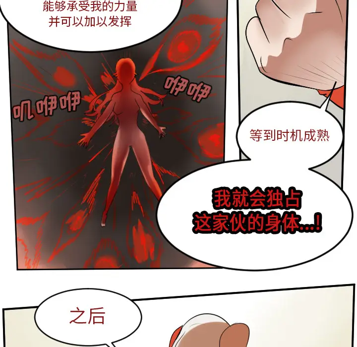 Ultimiter~终极者[顶通]韩漫全集-第59话无删减无遮挡章节图片 