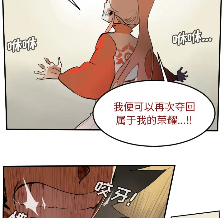 Ultimiter~终极者[顶通]韩漫全集-第59话无删减无遮挡章节图片 