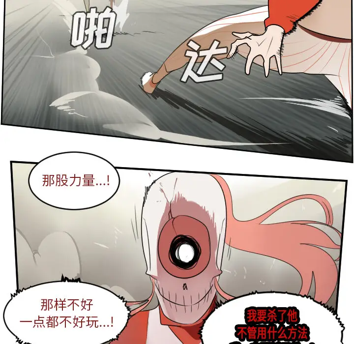 Ultimiter~终极者[顶通]韩漫全集-第59话无删减无遮挡章节图片 