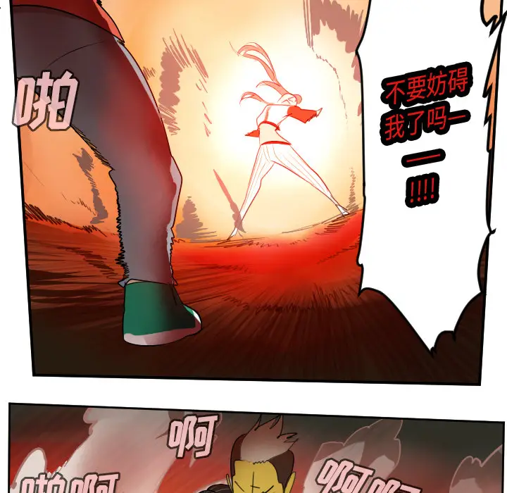 Ultimiter~终极者[顶通]韩漫全集-第59话无删减无遮挡章节图片 