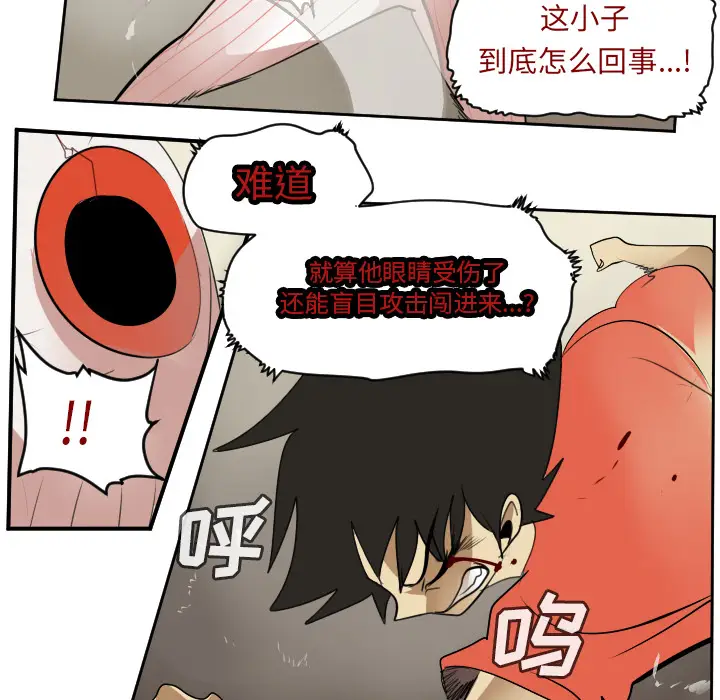 Ultimiter~终极者[顶通]韩漫全集-第59话无删减无遮挡章节图片 