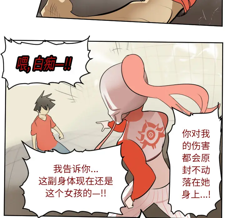 Ultimiter~终极者[顶通]韩漫全集-第59话无删减无遮挡章节图片 