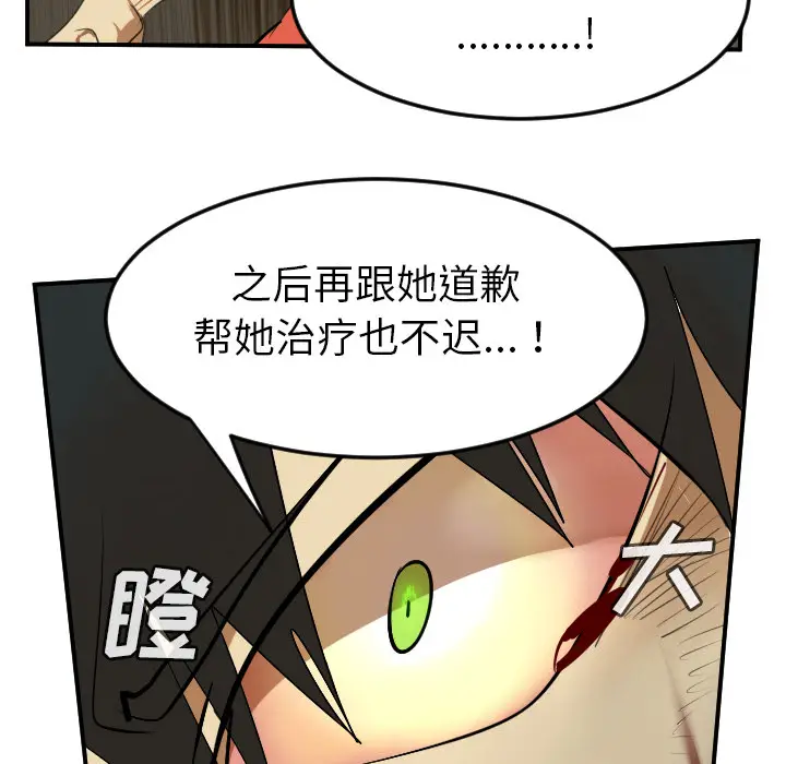 Ultimiter~终极者[顶通]韩漫全集-第59话无删减无遮挡章节图片 